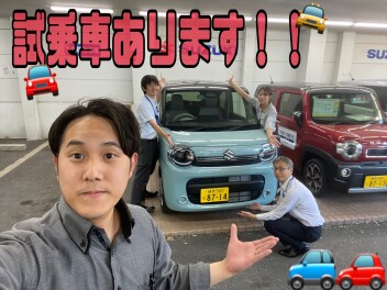 試乗車あります！